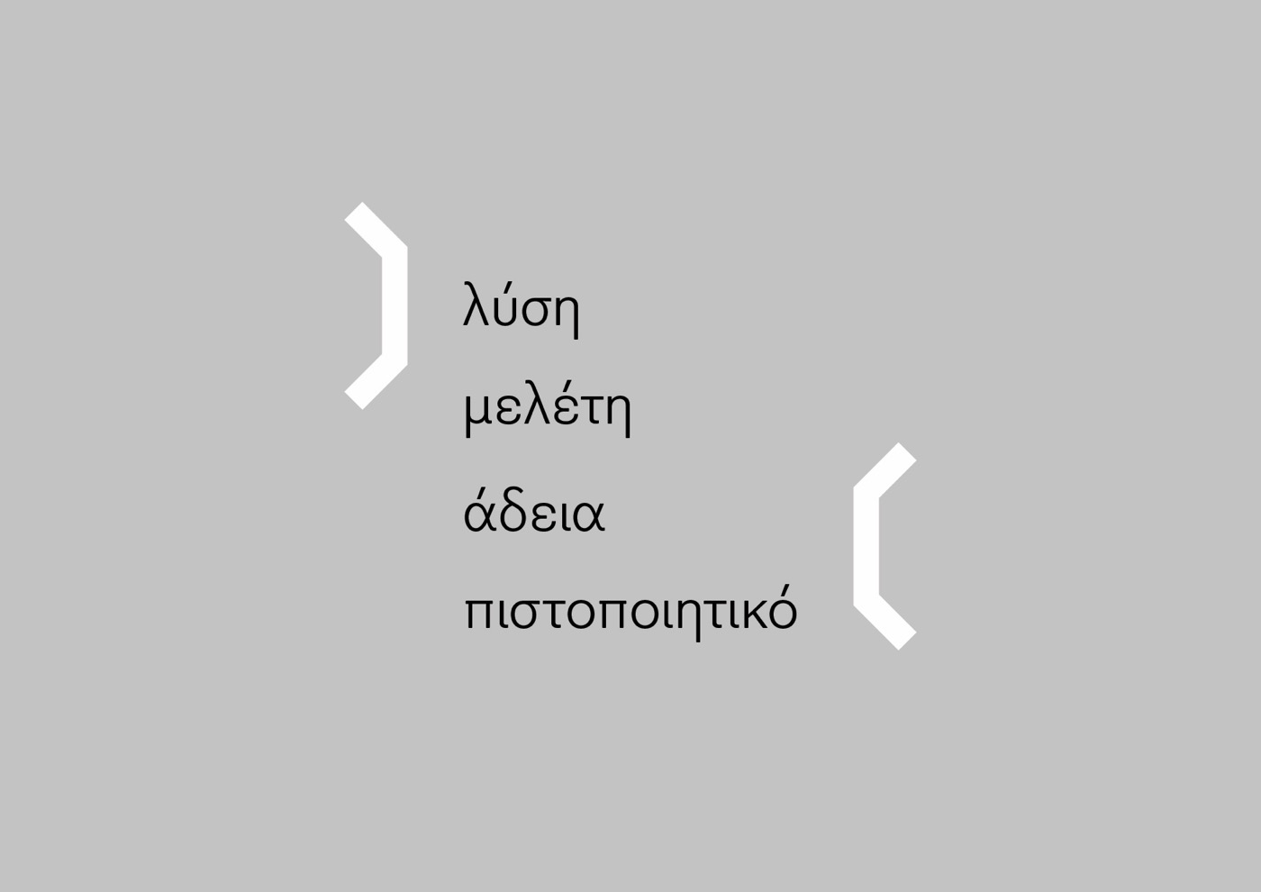 PARAGON_14